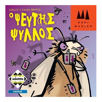 ΨΕΥΤΗΣ ΨΥΛΛΟΣ - KA112752