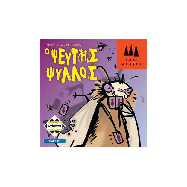 ΨΕΥΤΗΣ ΨΥΛΛΟΣ - KA112752