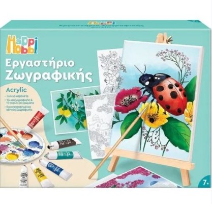 HAPPIHOBBI ΕΡΓΑΣΤΗΡΙΟ ΖΩΓΡΑΦΙΚΗΣ ΑΚΡΥΛΙΚΟ ΖΩΑ & ΦΥΣΗ