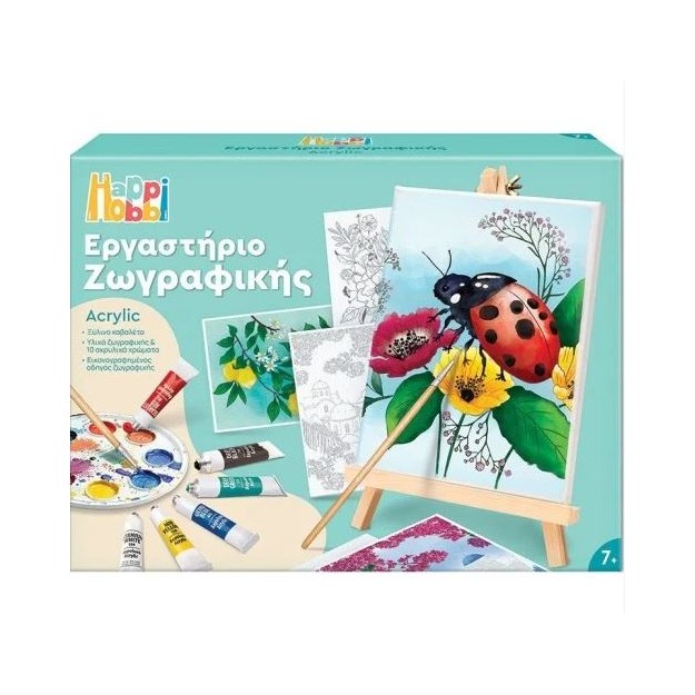 HAPPIHOBBI ΕΡΓΑΣΤΗΡΙΟ ΖΩΓΡΑΦΙΚΗΣ ΑΚΡΥΛΙΚΟ ΖΩΑ & ΦΥΣΗ
