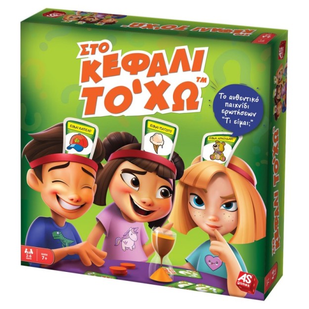 ΕΠΙΤΡΑΠΕΖΙΟ ΣΤΟ ΚΕΦΑΛΙ ΤΟ ΧΩ - ΕΡΩΤΗΣΕΩΝ -ΤΙ ΕΙΜΑΙ?