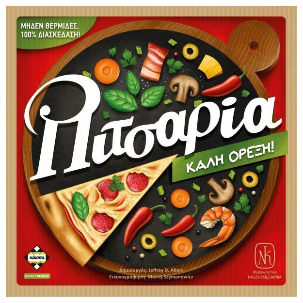 ΠΙΤΣΑΡΙΑ - KA114893