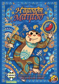 Η ΑΜΥΑΛΗ ΜΑΪΜΟΥ - KA114862