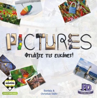 PICTURES ΦΤΙΑΞΤΕ ΤΙΣ ΕΙΚΟΝΕΣ! - KA114107