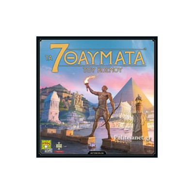 ΤΑ 7 ΘΑΥΜΑΤΑ ΤΟΥ ΚΟΣΜΟΥ - KA114133