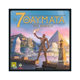 ΤΑ 7 ΘΑΥΜΑΤΑ ΤΟΥ ΚΟΣΜΟΥ - KA114133