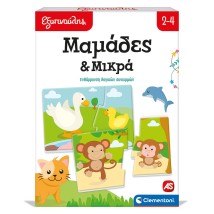ΕΞΥΠΝΟΥΛΗΣ: ΜΑΜΑΔΕΣ & ΜΙΚΡΑ ΕΚΠΑΙΔΕΥΤΙΚΟ