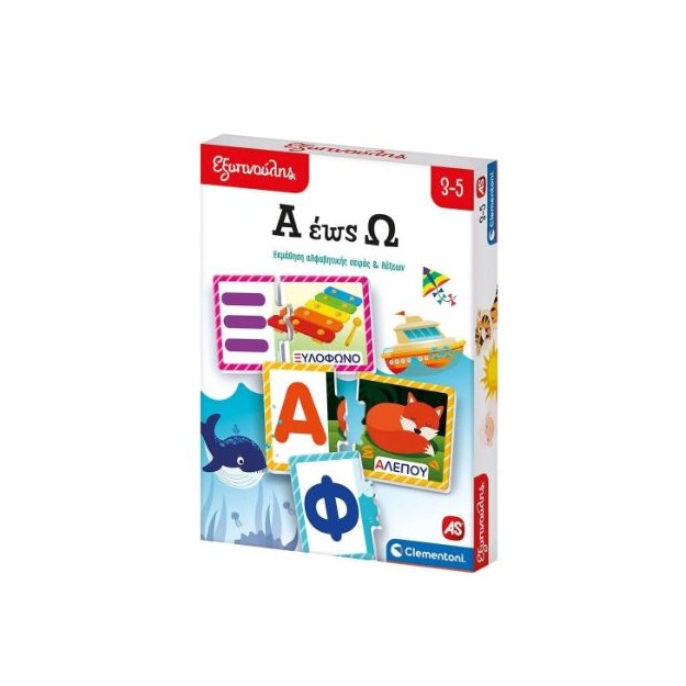 ΕΞΥΠΝΟΥΛΗΣ: Α-Ω ΕΚΠΑΙΔΕΥΤΙΚΟ