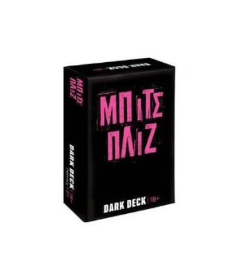 ΠΑΙΧΝΙΔΙΑ ΜΕ ΚΑΡΤΕΣ DARK DECK: ΜΠΙΤΣ ΠΛΙΖ
