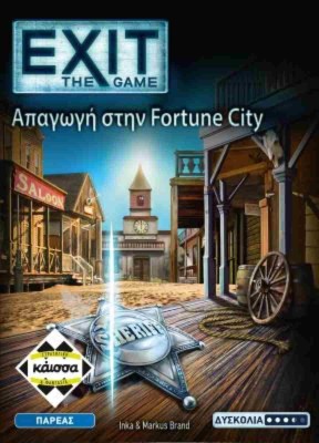 EXIT: ΑΠΑΓΩΓΗ ΣΤΗΝ FORTUNE CITY - KA114763