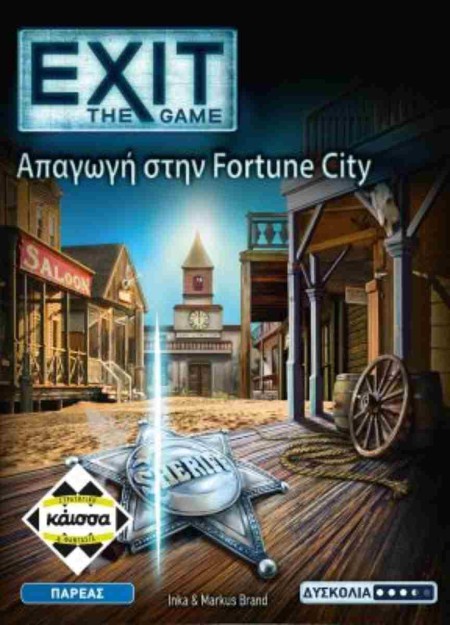 EXIT: ΑΠΑΓΩΓΗ ΣΤΗΝ FORTUNE CITY - KA114763