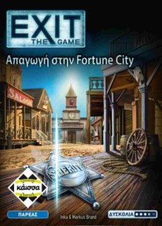 EXIT: ΑΠΑΓΩΓΗ ΣΤΗΝ FORTUNE CITY - KA114763