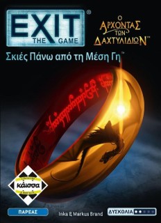 EXIT: ΑΡΧΟΝΤΑΣ ΤΩΝ ΔΑΧΤΥΛΙΔΙΩΝ - KA114435