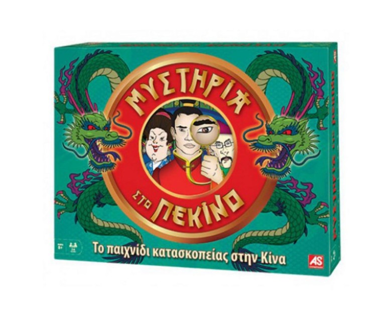 ΕΠΙΤΡΑΠΕΖΙΟ ΜΥΣΤΗΡΙΑ ΣΤΟ ΠΕΚΙΝΟ