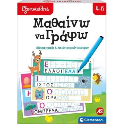 ΕΞΥΠΝΟΥΛΗΣ: ΜΑΘΑΙΝΩ ΝΑ ΓΡΑΦΩ ΕΚΠΑΙΔΕΥΤΙΚΟ (63251) N/E
