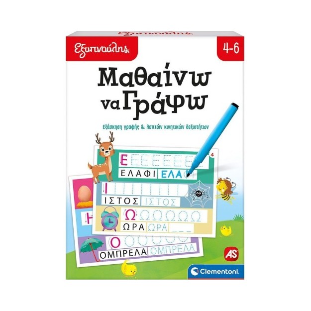 ΕΞΥΠΝΟΥΛΗΣ: ΜΑΘΑΙΝΩ ΝΑ ΓΡΑΦΩ ΕΚΠΑΙΔΕΥΤΙΚΟ (63251) N/E