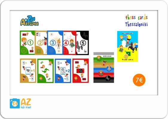 ΑΣΤΕΡΗΣ & ΖΩΗ THESSCARDS