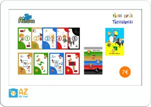 ΑΣΤΕΡΗΣ & ΖΩΗ THESSCARDS
