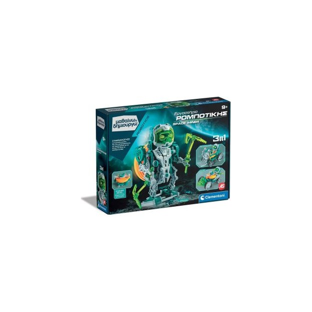 ΜΑΘΑΙΝΩ & ΔΗΜΙΟΥΡΓΩ ROBOTICS: ΕΡΓΑΣΤΗΡΙΟ ΡΟΜΠΟΤΙΚΗΣ SPACE MINER