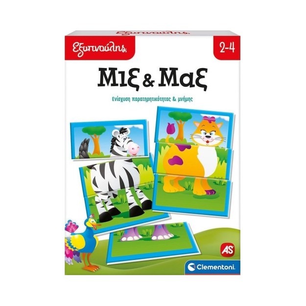 ΕΞΥΠΝΟΥΛΗΣ: ΜΙΞ & ΜΑΞ ΕΚΠΑΙΔΕΥΤΙΚΟ (63255) N/E N/E