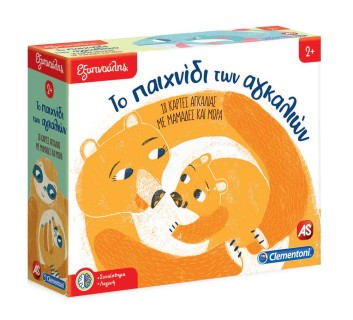 ΕΞΥΠΝΟΥΛΗΣ: ΤΟ ΠΑΙΧΝΙΔΙ ΤΩΝ ΑΓΚΑΛΙΩΝ