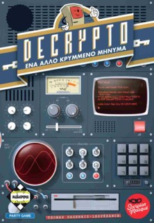 DECRYPTO - ΤΟ ΑΛΛΟ ΚΡΥΜΜΕΝΟ ΜΗΝΥΜΑ - KA114749