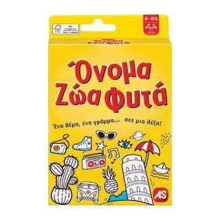 ΠΑΙΧΝΙΔΙΑ ΜΕ ΚΑΡΤΕΣ: ΟΝΟΜΑ ΖΩΑ ΦΥΤΑ (21405)