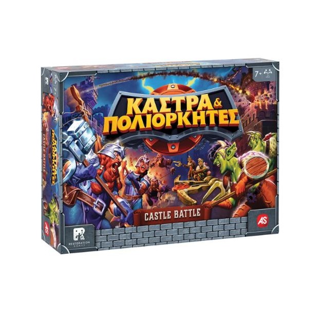 ΚΑΣΤΡΑ ΚΑΙ ΠΟΛΙΟΡΚΗΤΕΣ