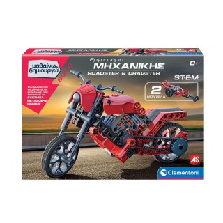 ΜΑΘΑΙΝΩ & ΔΗΜΙΟΥΡΓΩ: ΕΡΓΑΣΤΗΡΙΟ ΜΗΧΑΝΙΚΗΣ ROADSTER & DRAGSTER