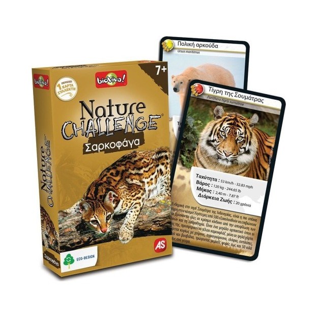 NATURE CHALLENGE 2 : ΣΑΡΚΟΦΑΓΑ