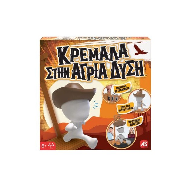 ΕΠΙΤΡΑΠΕΖΙΟ ΚΡΕΜΑΛΑ ΣΤΗΝ ΑΓΡΙΑ ΔΥΣΗ