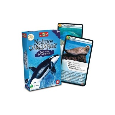 NATURE CHALLENGE : ΖΩΑ ΤΗΣ ΘΑΛΑΣΣΑΣ