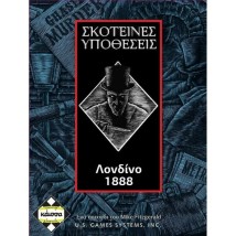 ΣΚΟΤΕΙΝΕΣ ΥΠΟΘΕΣΕΙΣ: ΛΟΝΔΙΝΟ 1888 - KA111274