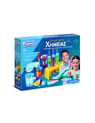 ΜΑΘΑΙΝΩ & ΔΗΜΙΟΥΡΓΩ: ΕΡΓΑΣΤΗΡΙΟ ΧΗΜΕΙΑΣ (63598)
