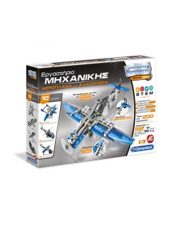 ΜΑΘΑΙΝΩ & ΔΗΜΙΟΥΡΓΩ: ΕΡΓΑΣΤΗΡΙΟ ΜΗΧΑΝΙΚΗΣ ΑΕΡΟΠΛΑΝΑ & ΕΛΙΚΟΠΤΕΡΑ