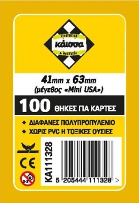 GMS:GR:SLEEVES 41Χ63 (ΜΙΝΙ USA) - ΚΑ111328