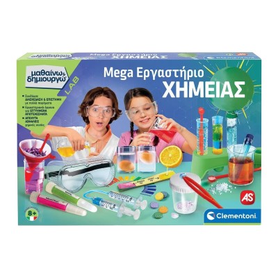 ΜΑΘΑΙΝΩ & ΔΗΜΙΟΥΡΓΩ: MEGA ΕΡΓΑΣΤΗΡΙΟ ΧΗΜΕΙΑΣ