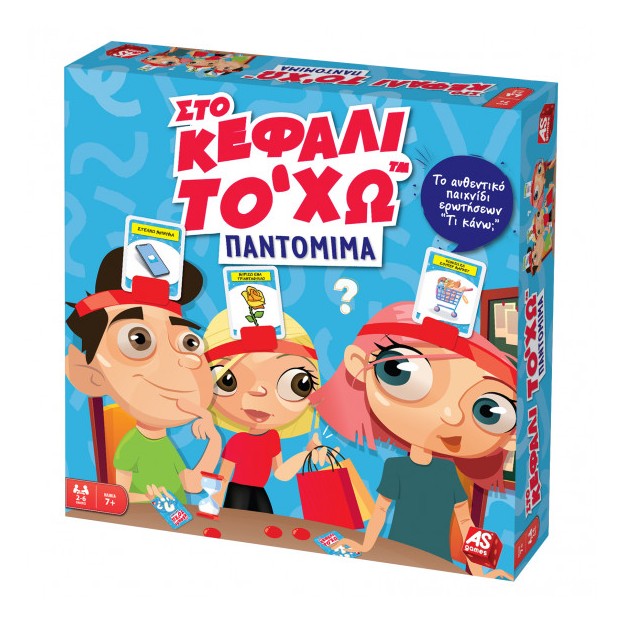 ΕΠΙΤΡΑΠΕΖΙΟ ΣΤΟ ΚΕΦΑΛΙ ΤΟ ΧΩ - ΠΑΝΤΟΜΙΜΑ -ΤΙ ΚΑΝΩ?