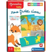 ΕΞΥΠΝΟΥΛΗΣ BABY MONTESSORI: ΠΟΙΟ ΖΩΑΚΙ ΕΙΝΑΙ