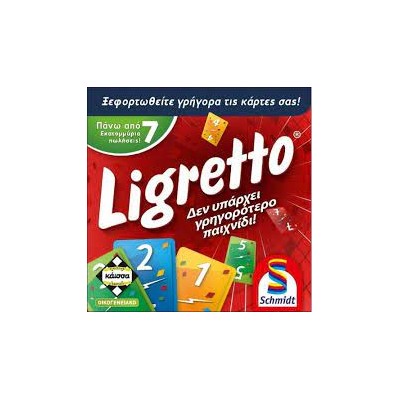 LIGRETTO - ΚΌΚΚΙΝΟ - KA113063