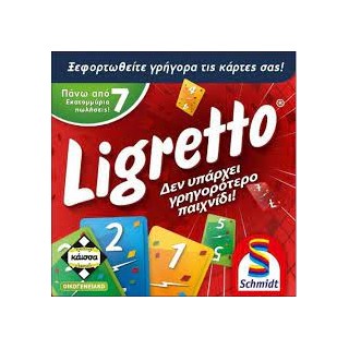 LIGRETTO - ΚΌΚΚΙΝΟ - KA113063