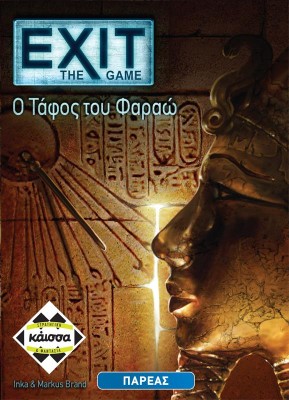 EXIT: THE GAME-Ο ΤΑΦΟΣ ΤΟΥ ΦΑΡΑΩ - ΚΑ112394
