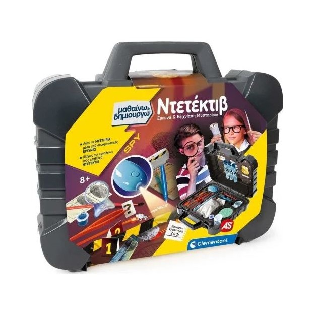 ΜΑΘΑΙΝΩ & ΔΗΜΙΟΥΡΓΩ: ΝΤΕΤΕΚΤΙΒ, ΕΡΕΥΝΑ & ΕΞΙΧΝΙΑΣΗ ΜΥΣΤΗΡΙΩΝ