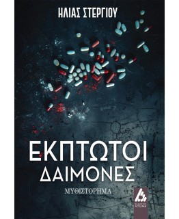 ΕΚΠΤΩΤΟΙ ΔΙΑΜΟΝΕΣ