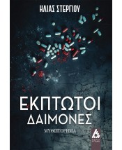 ΕΚΠΤΩΤΟΙ ΔΙΑΜΟΝΕΣ
