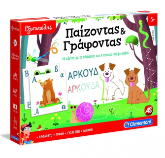 ΕΞΥΠΝΟΥΛΗΣ: ΠΑΙΖΟΝΤΑΣ & ΓΡΑΦΟΝΤΑΣ