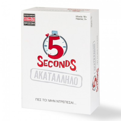 ΕΠΙΤΡΑΠΕΖΙΟ 5 SECONDS - ΑΚΑΤΑΛΛΗΛΟ