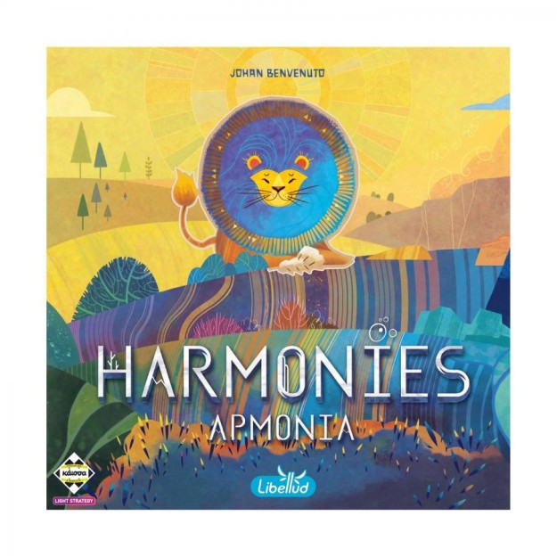 HARMONIES - ΑΡΜΟΝΙΑ - KA115180