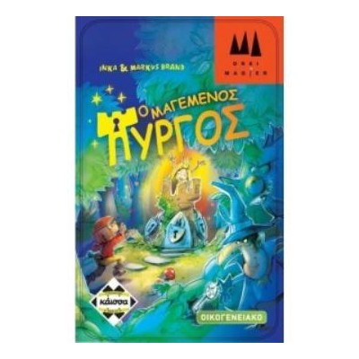 ΜΑΓΕΜΕΝΟΣ ΠΥΡΓΟΣ - KA112479