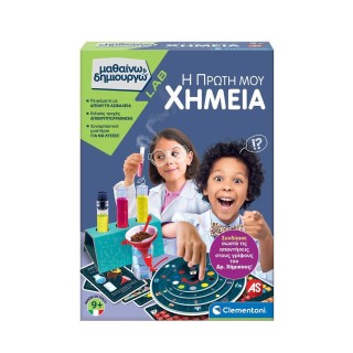 ΜΑΘΑΙΝΩ & ΔΗΜΙΟΥΡΓΩ LAB: Η ΠΡΩΤΗ ΜΟΥ ΧΗΜΕΙΑ